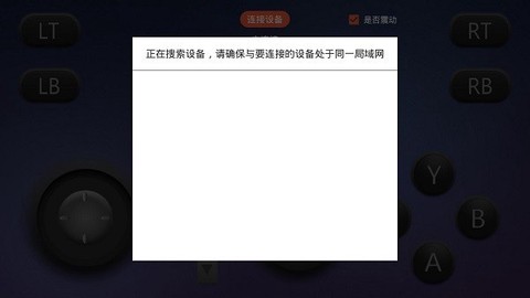 鲸云虚拟手柄截图2