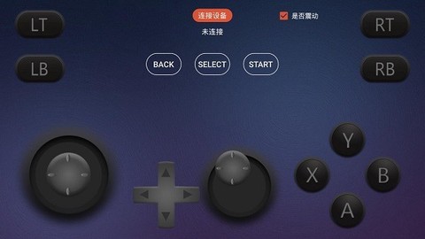 鲸云虚拟手柄截图3