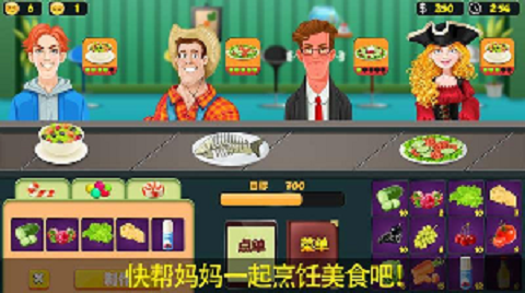 妈妈爱做饭截图3
