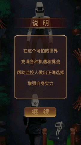 可怕的世界截图1