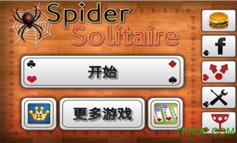 蜘蛛纸牌截图3