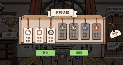 猫神牧场[图1]