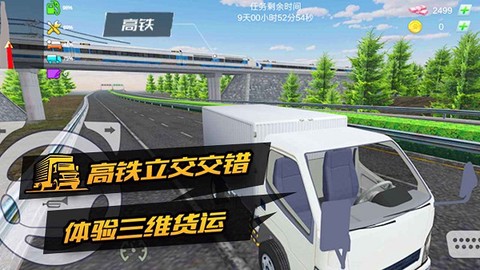 卡车运输模拟器截图3