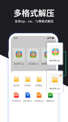 解压大师[图1]