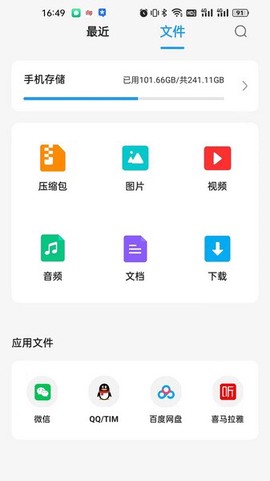 解压大师截图2