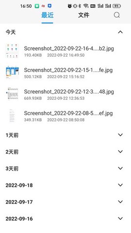 解压大师截图3