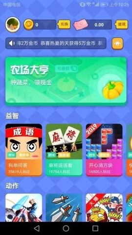 番茄小游戏截图3