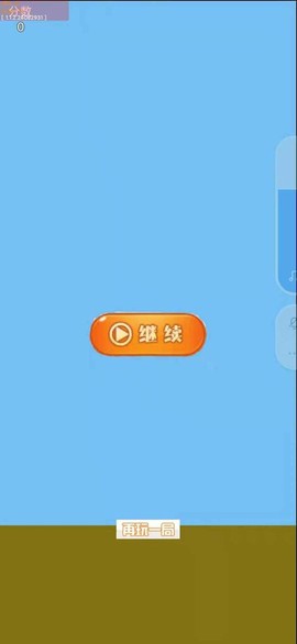 疯狂小鸟截图3