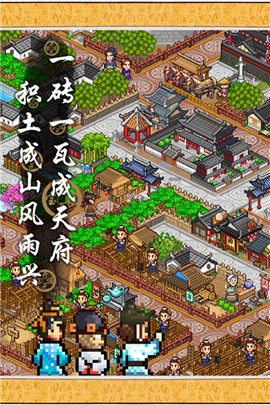 长安不是一天建成的截图2