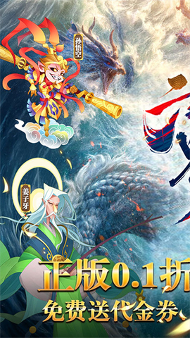 六界召唤师截图1