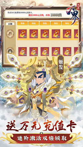 六界召唤师截图2