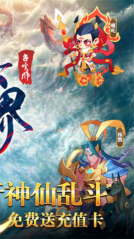 六界召唤师截图3
