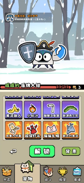 料理乱斗截图3