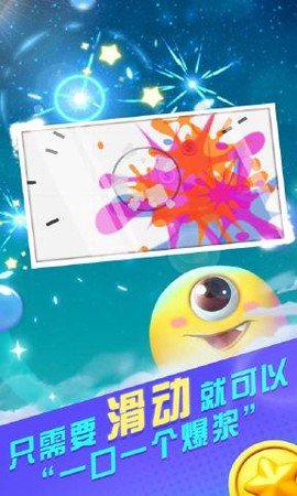球球爱作战截图1