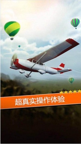 空袭霸业截图3