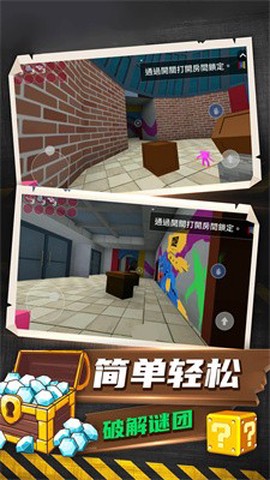 恐怖解谜大作战截图2