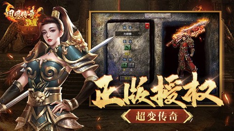 贪玩传奇截图3