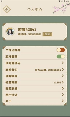 悠悠田园[图1]