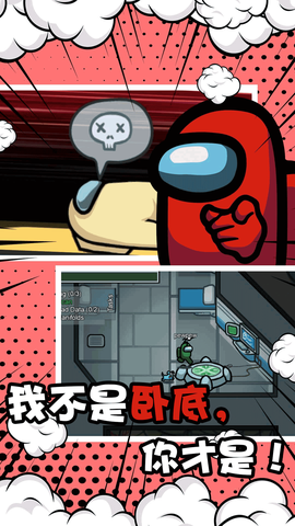 谁是小偷特工模拟器截图2