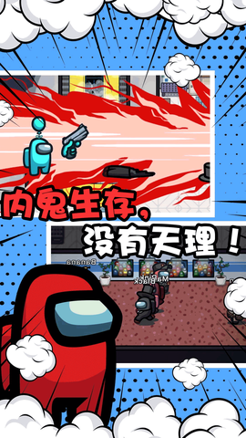 谁是小偷特工模拟器截图3