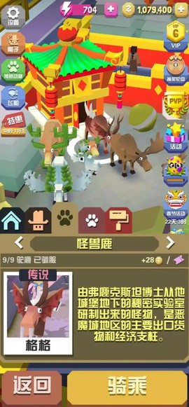 疯狂动物园助手[图5]