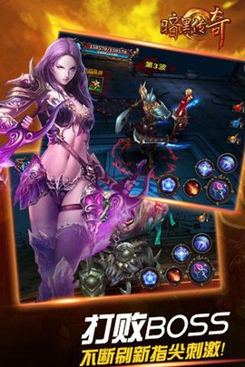 暗黑传奇[图1]