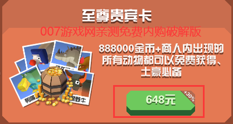 疯狂动物园助手截图1