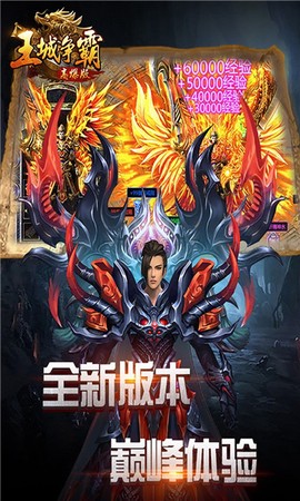 王城争霸无双截图2