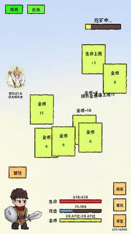 勇者挖金矿截图1