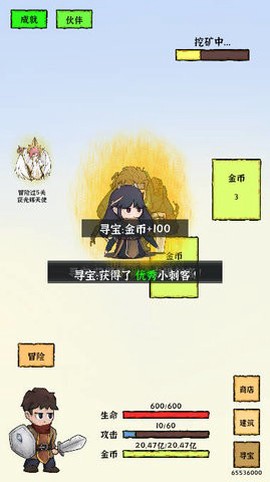 勇者挖金矿截图2