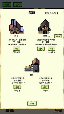 勇者挖金矿截图3