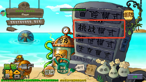 植物大战僵尸融合MG版[图1]