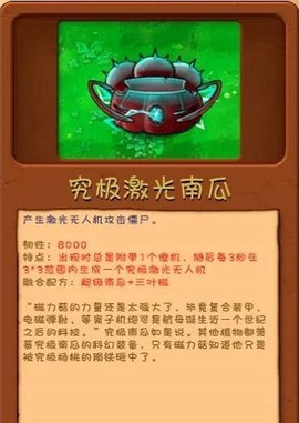 植物大战僵尸融合MG版截图1