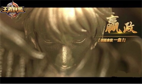 王者联盟截图3