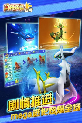 口袋妖怪日月截图3