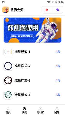 香肠大师[图1]