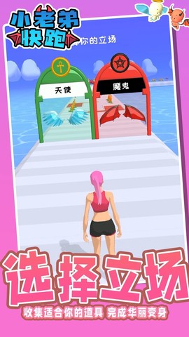小老弟快跑截图3