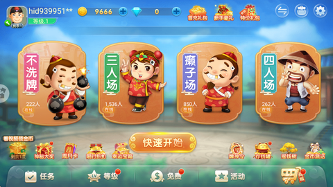博雅斗地主[图1]