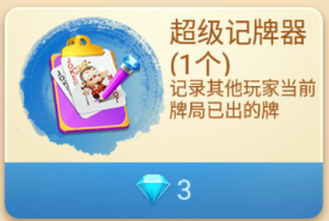 博雅斗地主[图4]