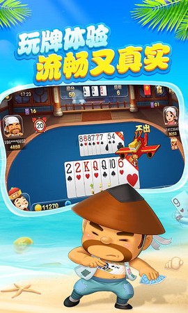 博雅斗地主截图1