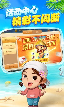 博雅斗地主截图2