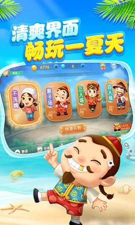博雅斗地主截图3