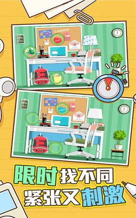 王者找茬截图3