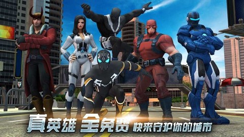超级英雄城市生存[图1]