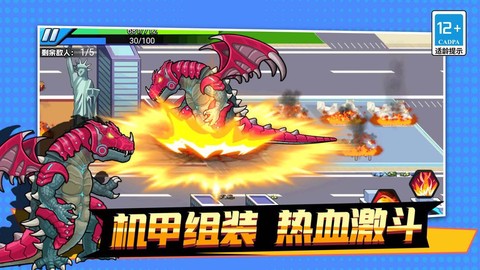 机甲吃鸡大战之王截图1