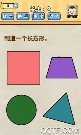 脑洞来了截图1