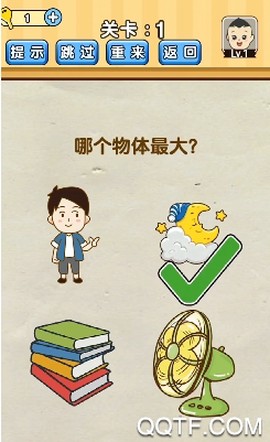 脑洞来了截图3