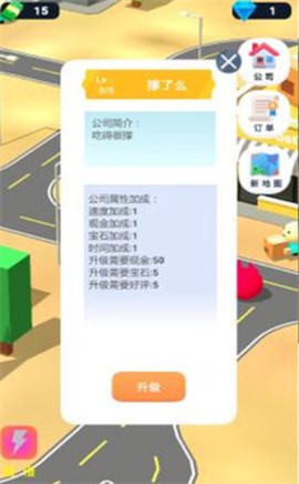 天天快送截图3