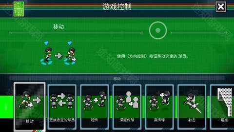 像素世界杯[图5]