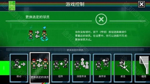 像素世界杯[图6]